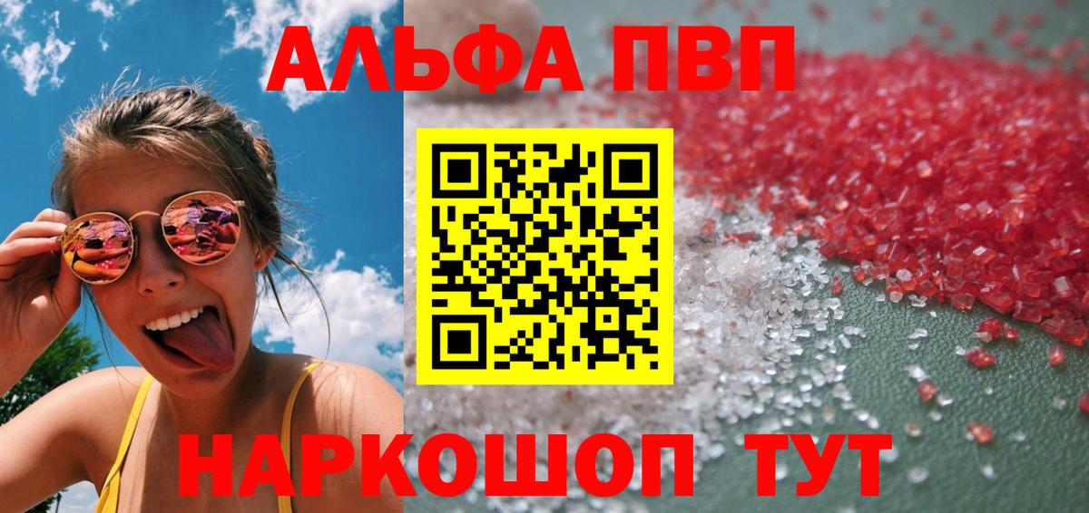 A PVP СК КРИС  Вход с VPN  А ПВП Crystall  Нарткала  Alpha-PVP  А ПВП Crystall 