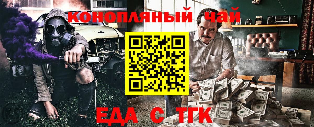Canna-Cookies марихуана  Вход с VPN  Нарткала 