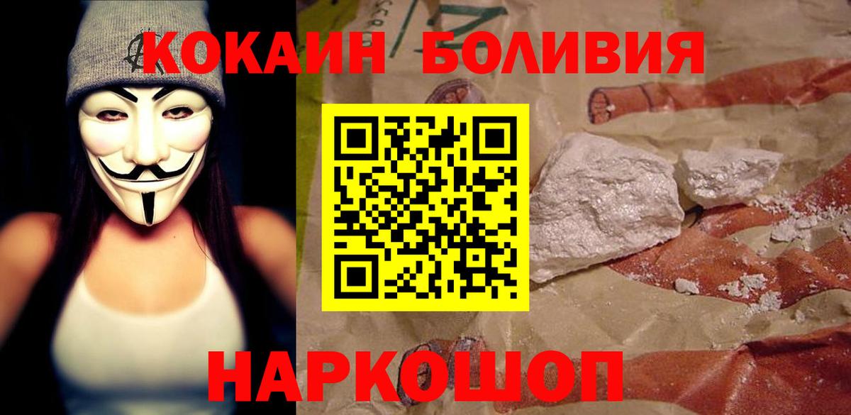Нарткала  КОКАИН Колумбийский  Вход с VPN  COCAIN  Кокаин Колумбийский 