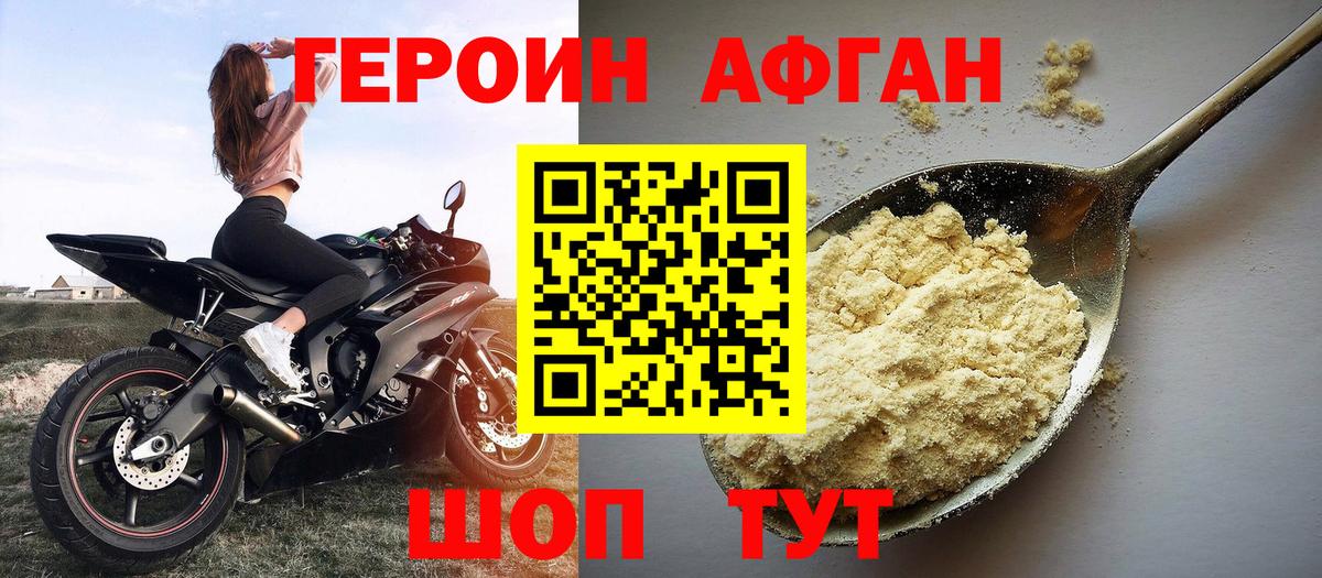 Героин белый Нарткала