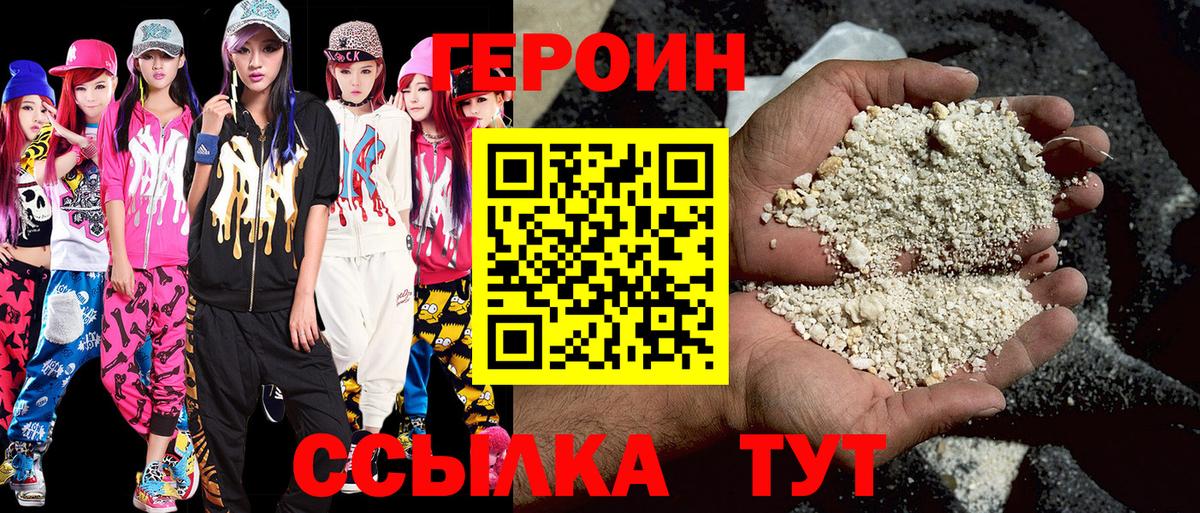 Героин белый  Вход с VPN  Нарткала 