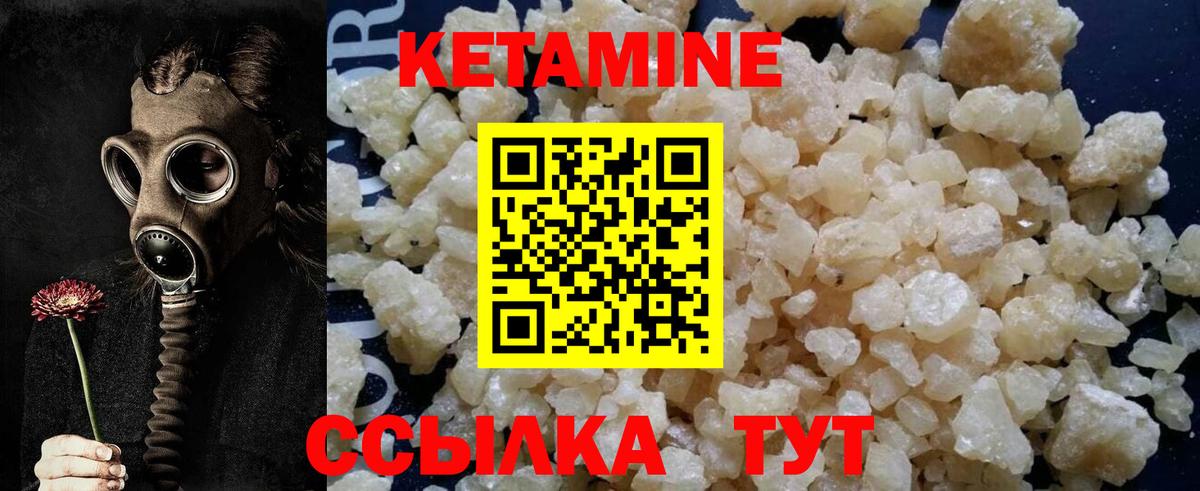 Кетамин ketamine  Вход с VPN  MEGA ONION  Кетамин VHQ  Нарткала 