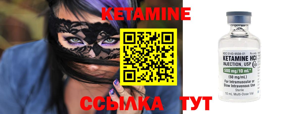 КЕТАМИН ketamine Нарткала