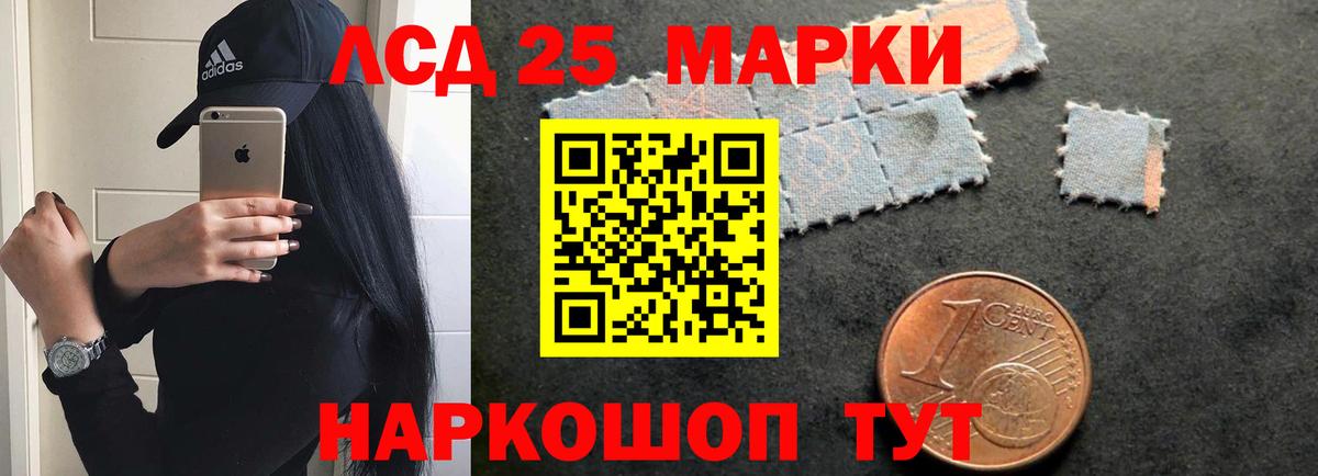 Лсд 25 экстази ecstasy Нарткала