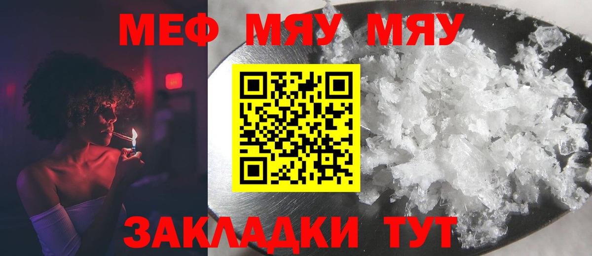 Мефедрон мука Нарткала