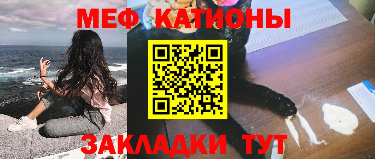 МЯУ-МЯУ  гидра   Нарткала  Мефедрон mephedrone  Вход с VPN  Меф 