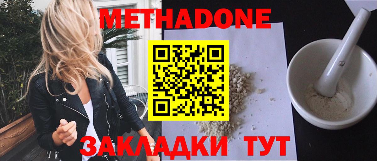 Метадон VHQ  MEGA маркетплейс  Вход с VPN  Нарткала  МЕТАДОН methadone 