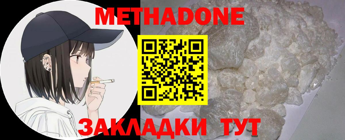 МЕТАДОН белоснежный Нарткала