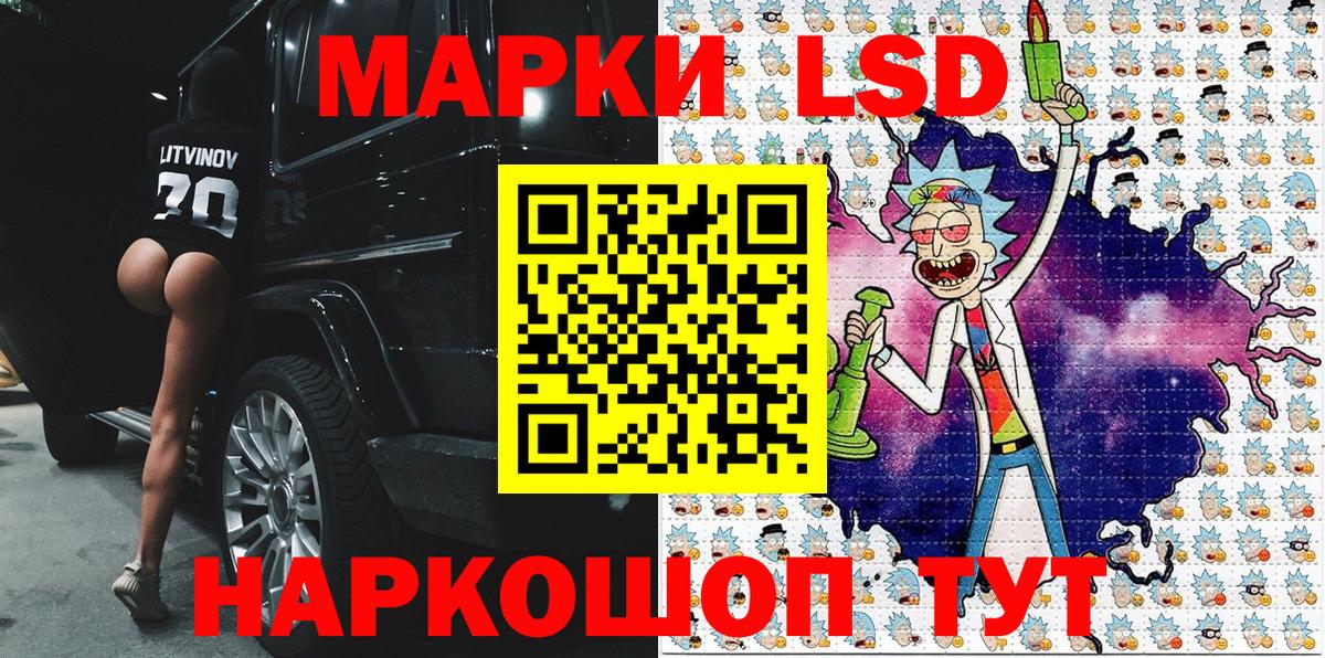 Марки 25I-NBOMe 1,8мг Нарткала